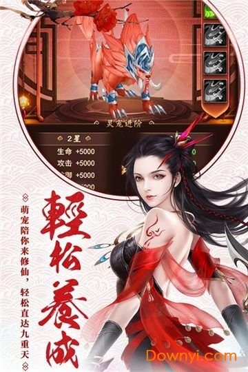 今日修个仙修改版 游戏截图