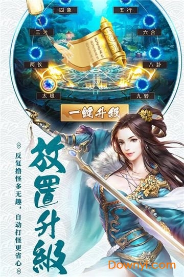 今日修个仙修改版 游戏截图